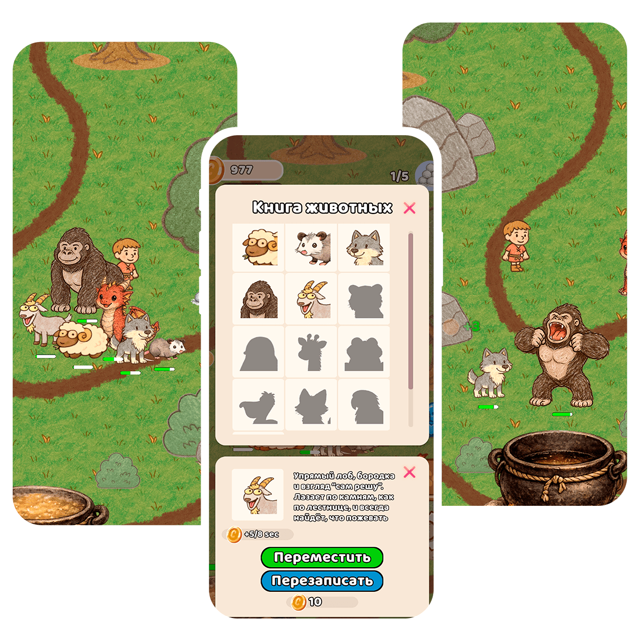 Скриншоты игры Voice The Animals: мир, книга животных и карточка персонажа